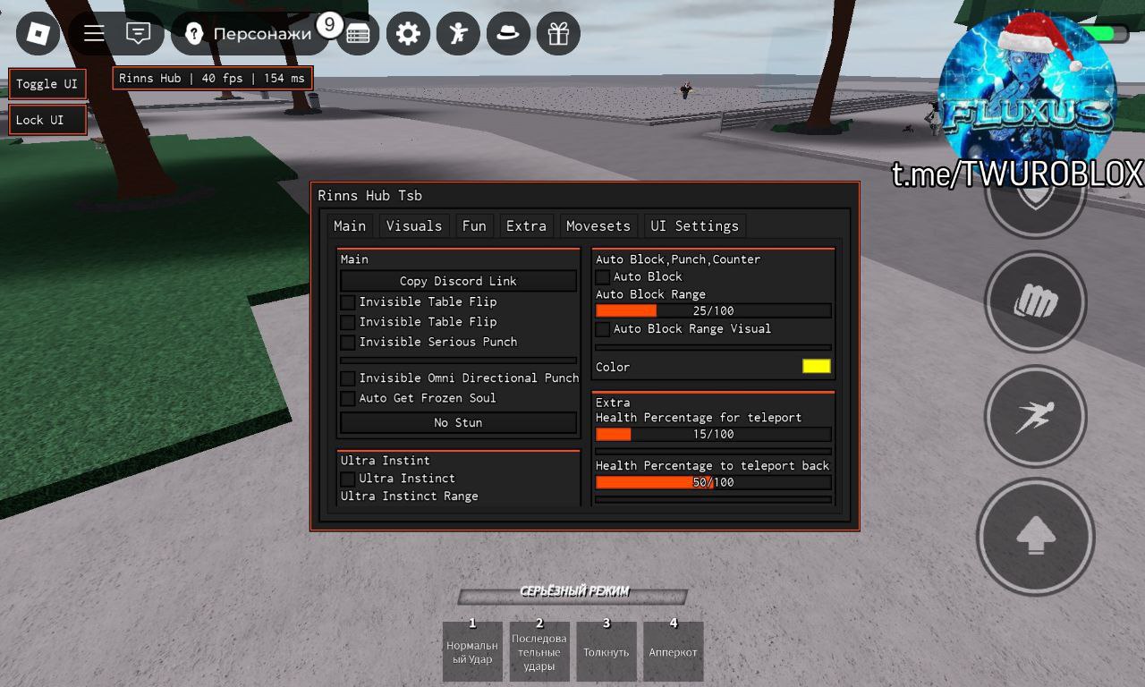 Rinns hub script. Rinns hub script