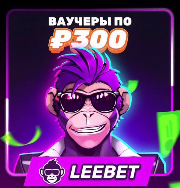 Leebet 2
