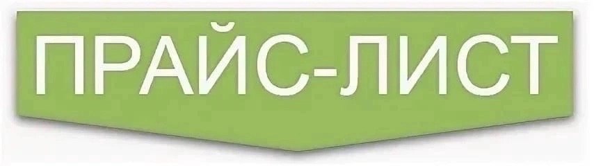 Мрс Рязань Прайс Лист