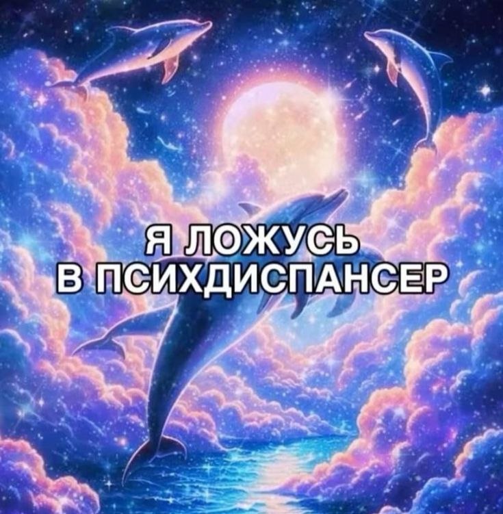 До связи мес