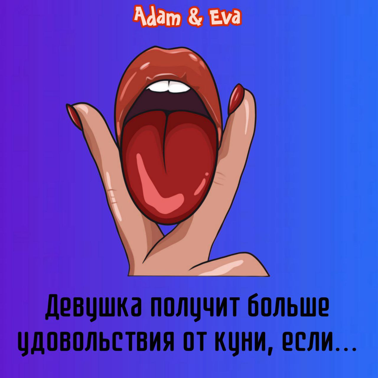 К Чему Снится Делать Куни Девушке
