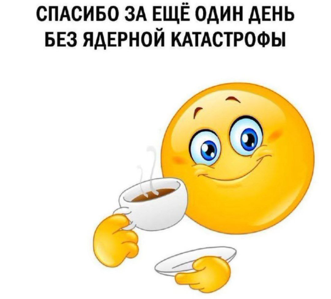 Доброе утро смайлы для ватсапа