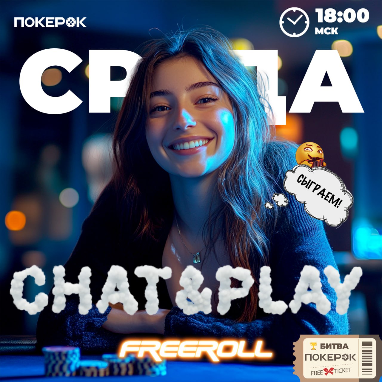 Покерок сайт
