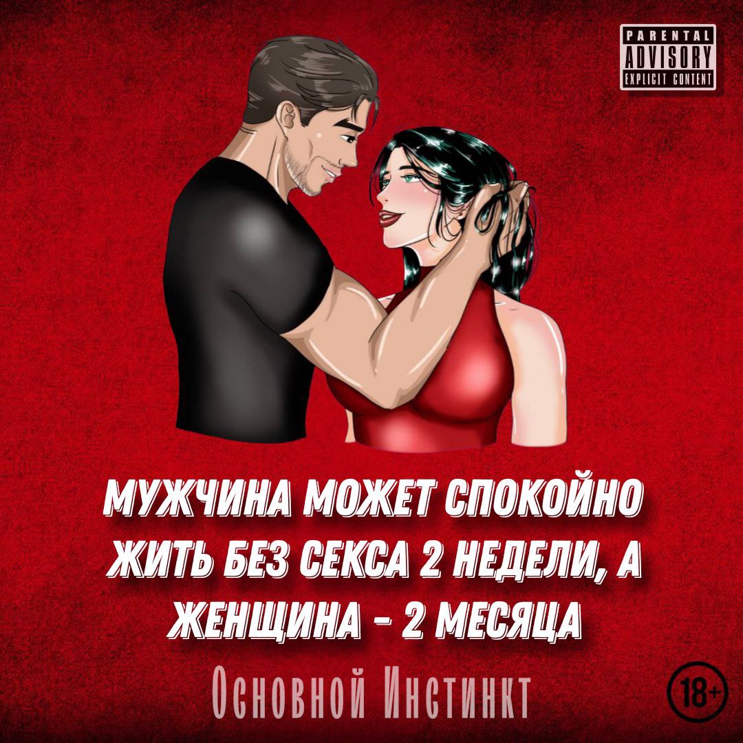 Секс Без Отношений Это Нормально Секс Без Отношений Это Нормально