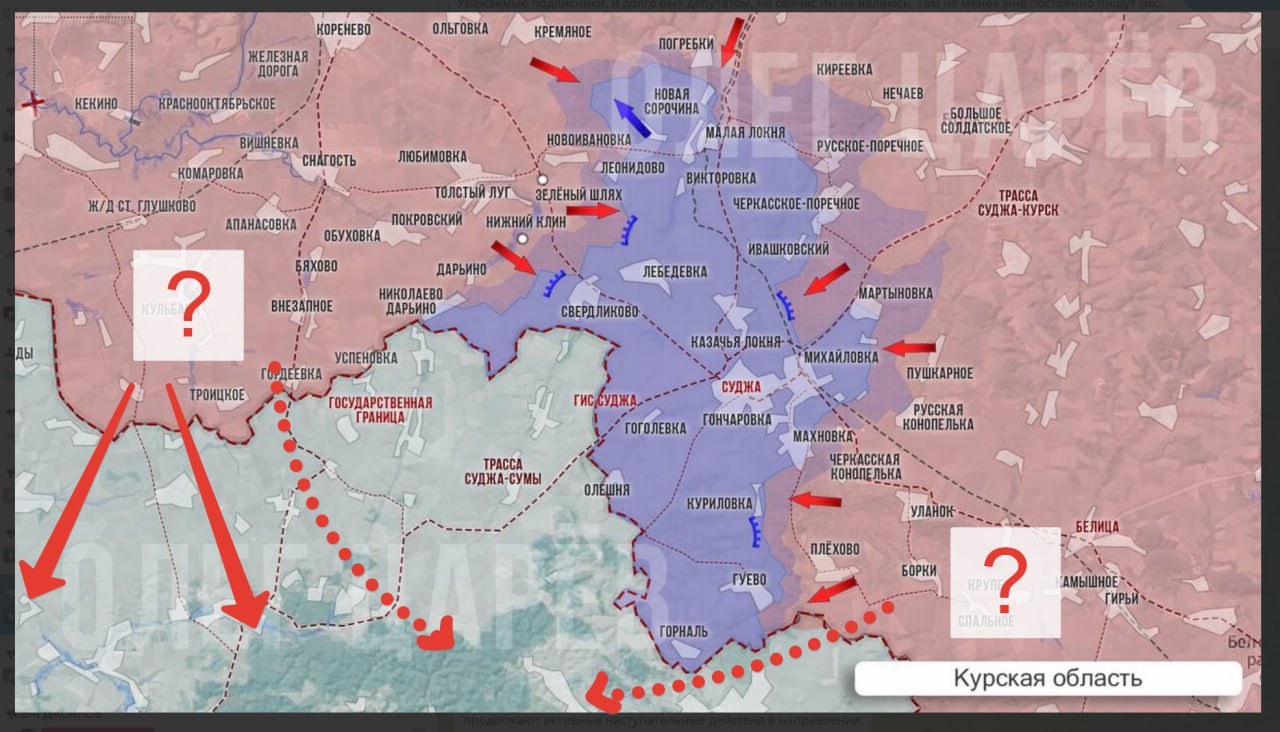 Сколько осталось освободить курскую область на сегодня