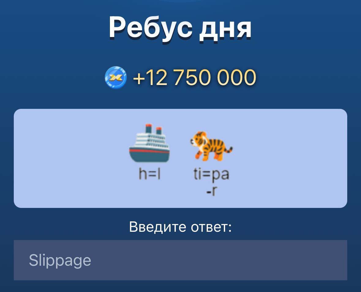 C empire ребус дня. C empire ребус дня