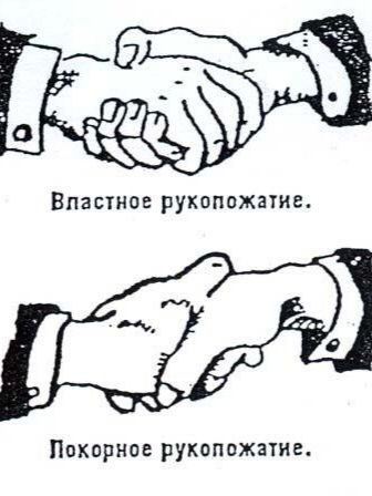 Быть правой рукой начальницы означает быть её мастурбирующей рукой