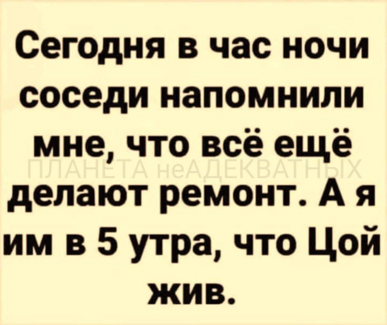 Перебудила всех соседей Перебудила всех соседей