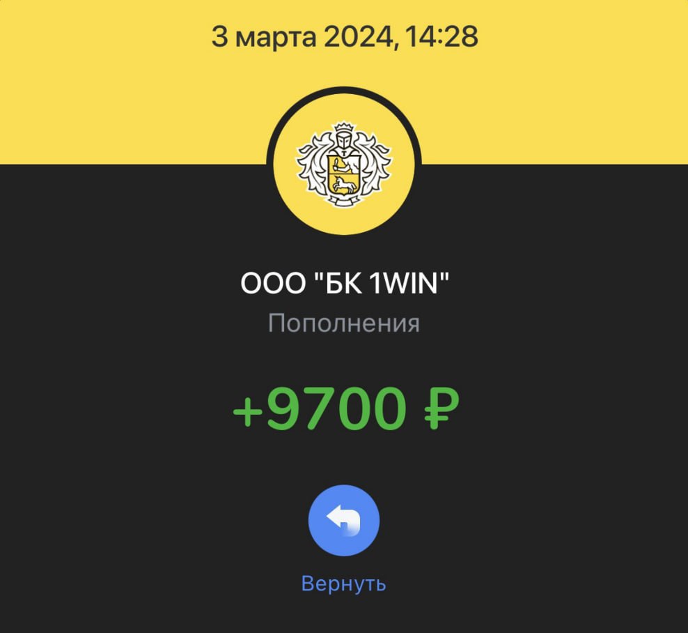 Абуз тинькофф 2025