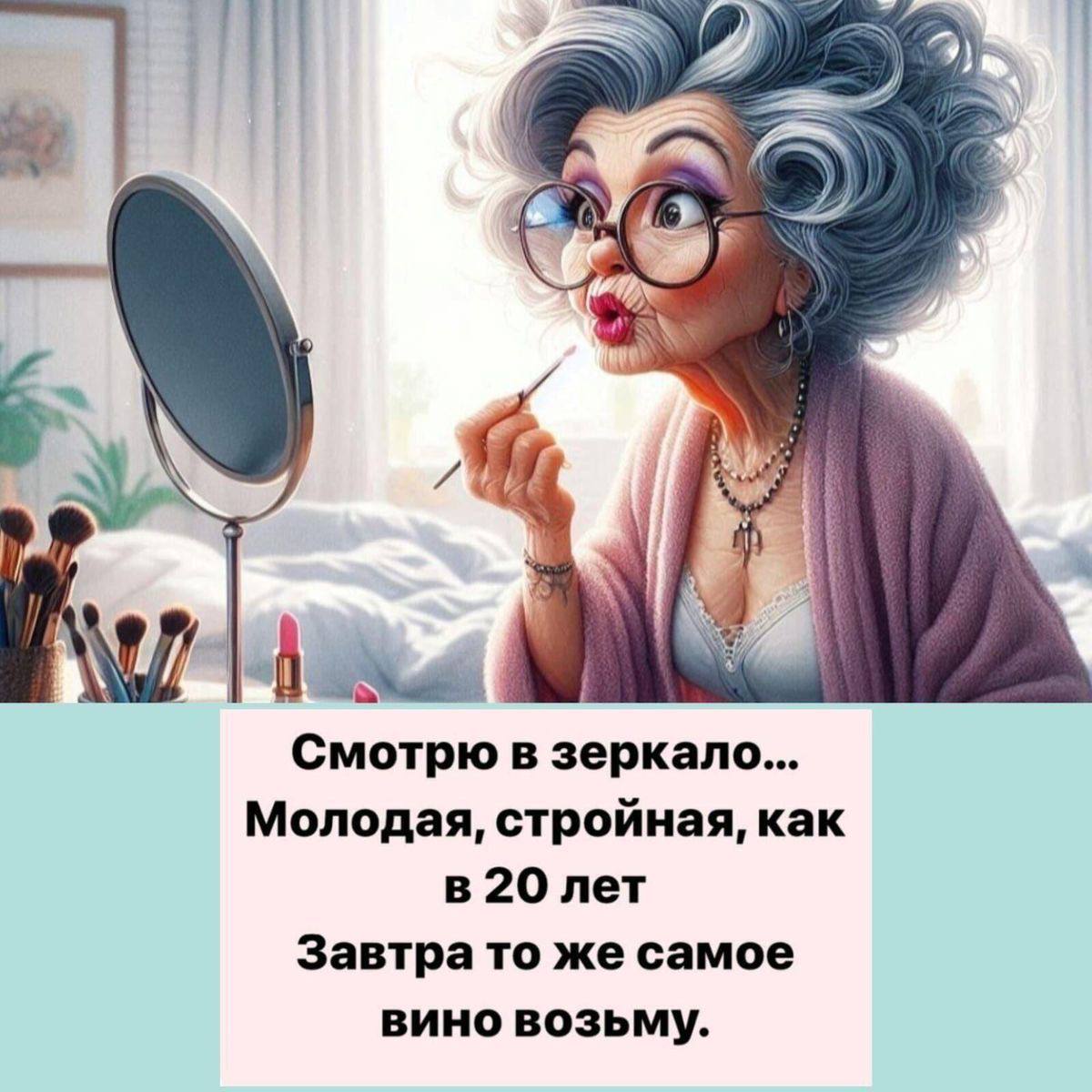 Старая тёлка настроения не испортит 
