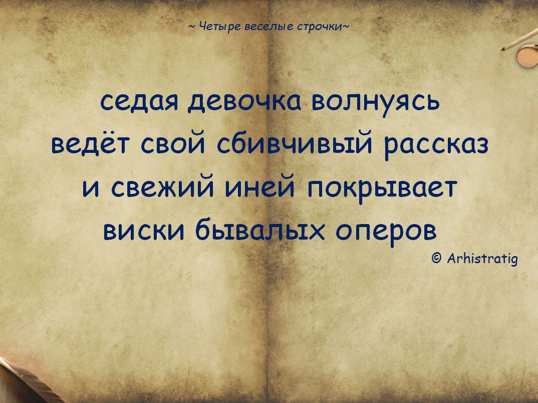Включи строчки бывшего