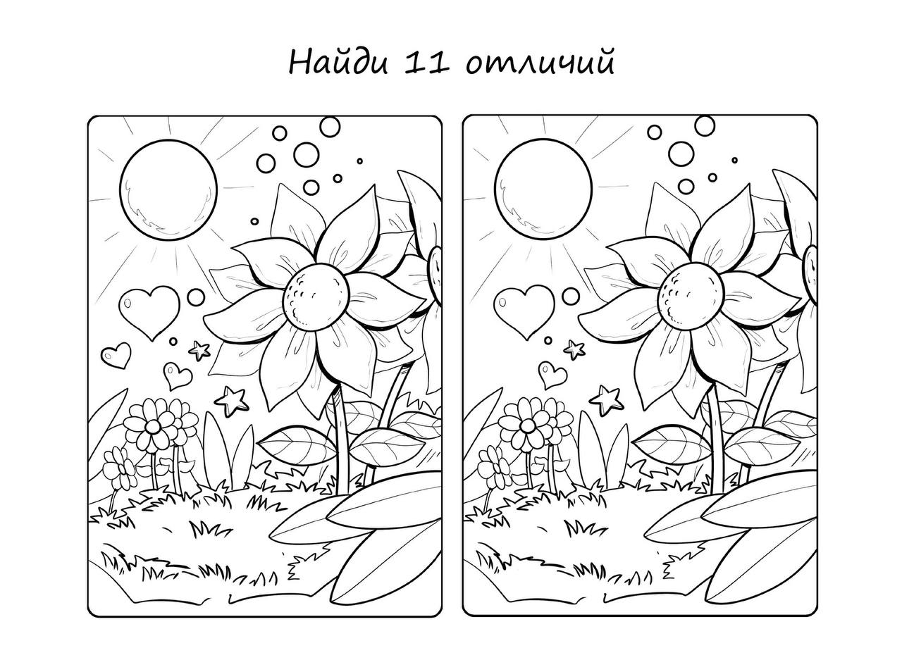 Раскраска найди отличия 7 лет. Найди отличия и раскрась. найди отличия раскраска. найди отличия звук р. рисунки.