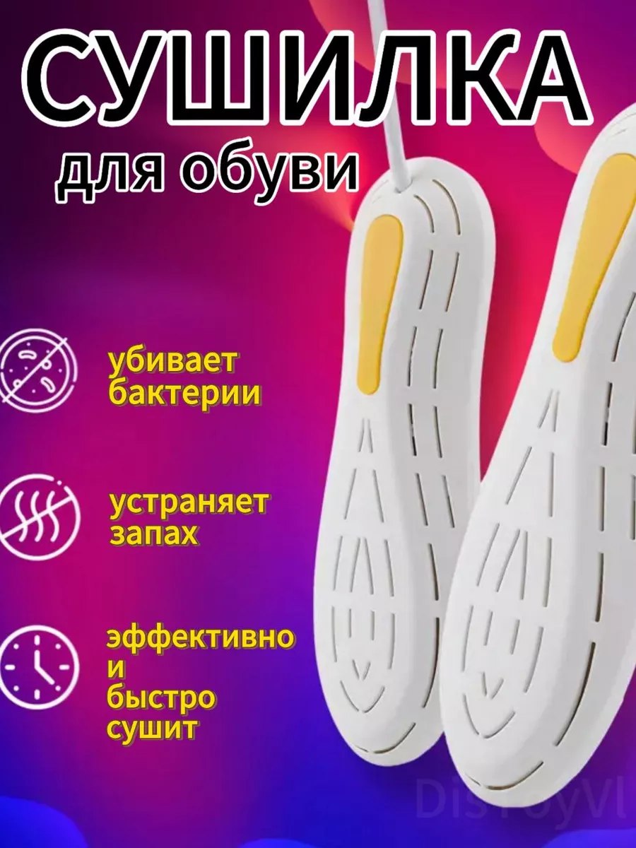 Актуальные скидки дикая семерка на велберис