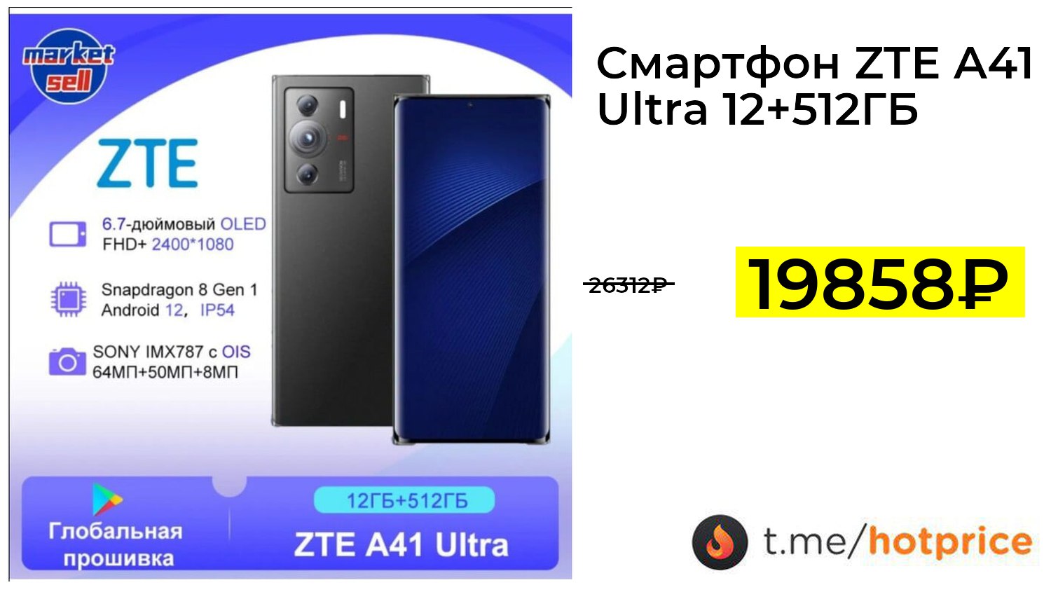 Озон Телефон Купить Zte Axon 30