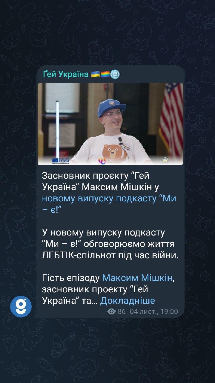 Telegram-канал 